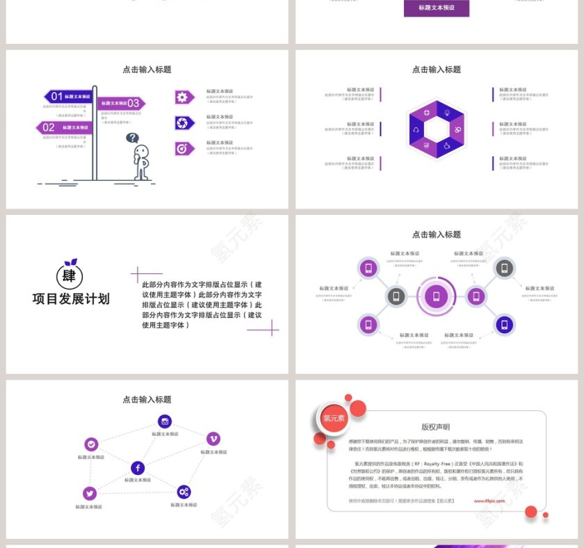 油画风格风企业宣传PPT模板 第4张