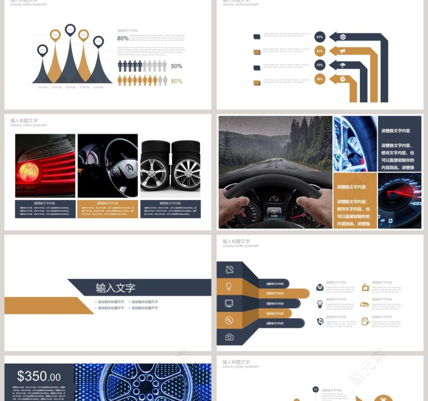 欧美风汽车品牌介绍PPT模板第2张