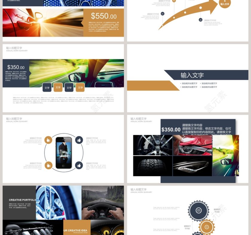 欧美风汽车品牌介绍PPT模板第3张