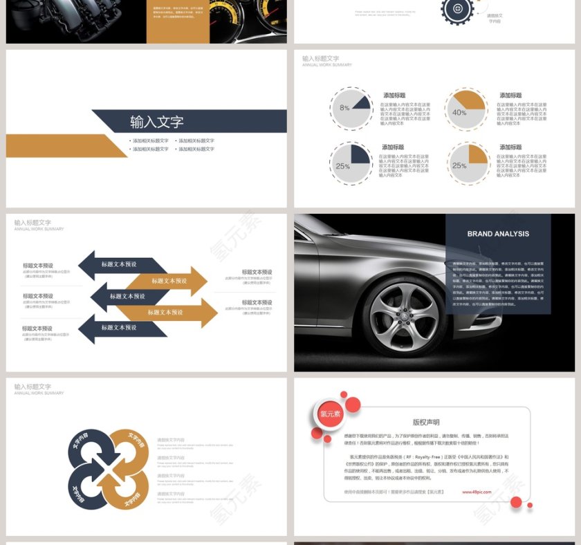 欧美风汽车品牌介绍PPT模板第4张