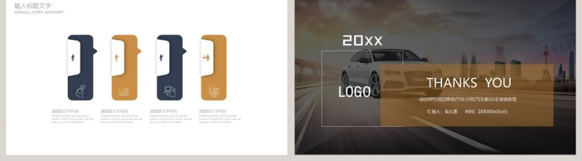 欧美风汽车品牌介绍PPT模板第5张