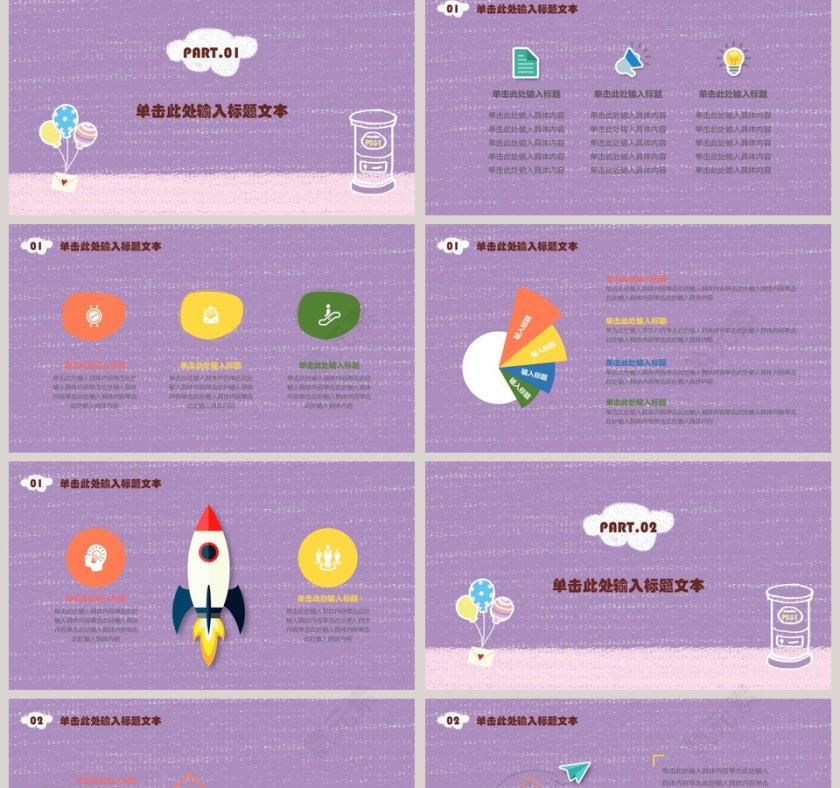 暑假招生PPT模板培训班招生PPT卡通教育招生通用模板第2张