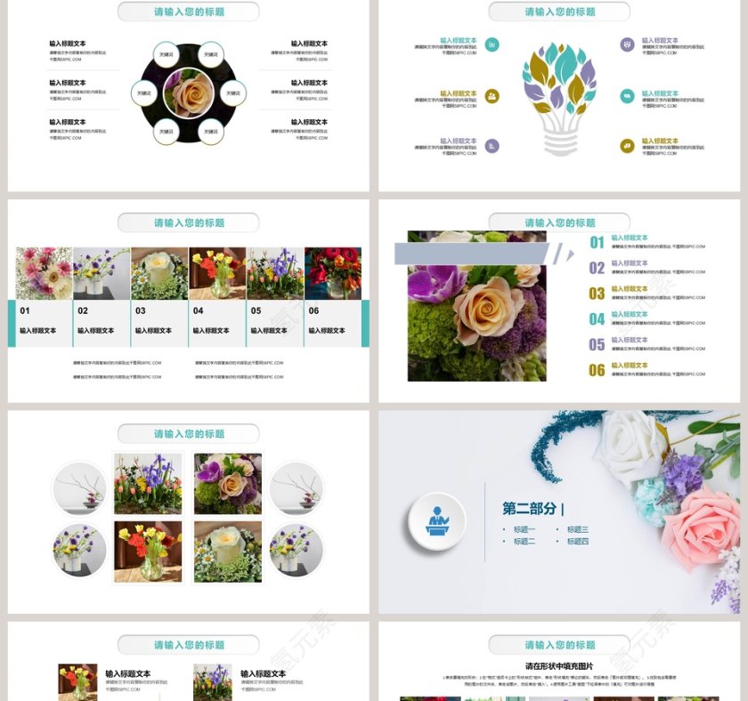 白色简约20xx年插花课堂培训课件PPT第2张