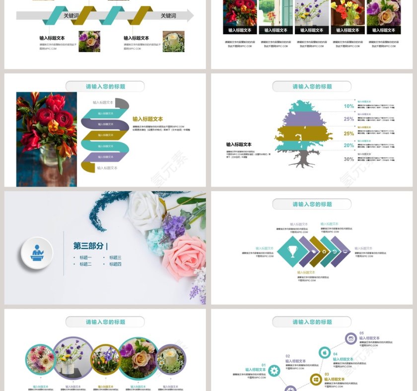 白色简约20xx年插花课堂培训课件PPT第3张