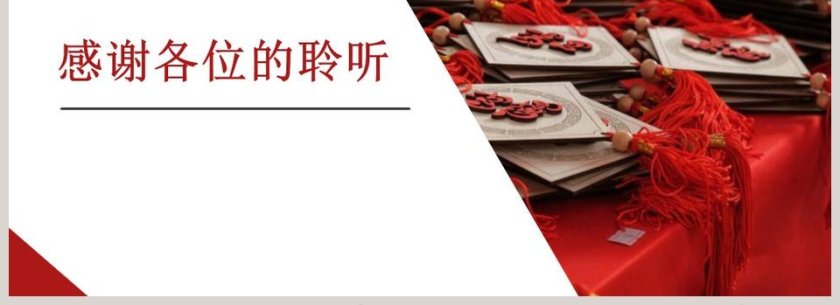 综合性学习部编版三年级语文下册中华传统文化语文课件PPT第4张