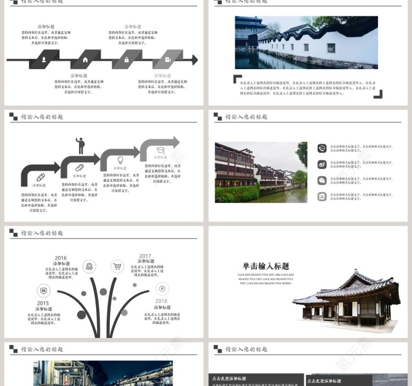 精美旅游公司年度策划PPT模板旅游策划PPT第2张