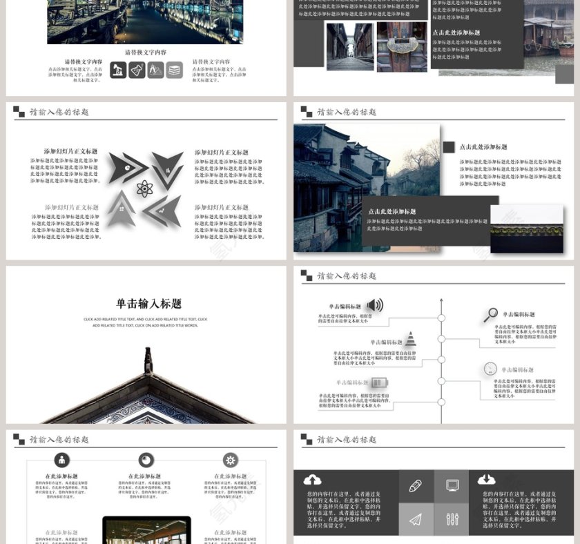 精美旅游公司年度策划PPT模板旅游策划PPT第3张