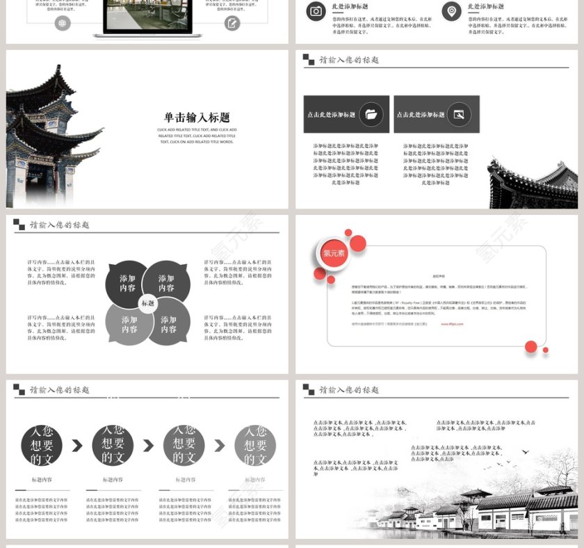 精美旅游公司年度策划PPT模板旅游策划PPT第4张