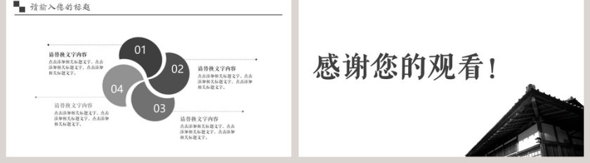 精美旅游公司年度策划PPT模板旅游策划PPT第5张