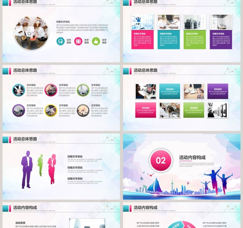 青春正能量青年策划活动PPT第2张