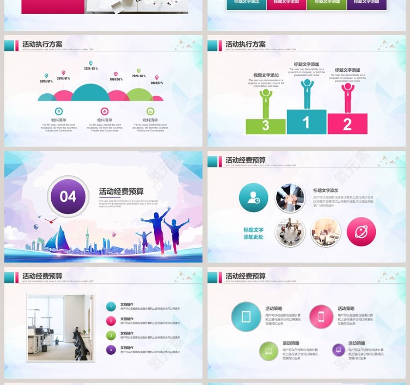 青春正能量青年策划活动PPT第4张