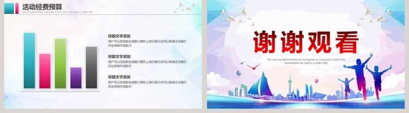 青春正能量青年策划活动PPT第5张