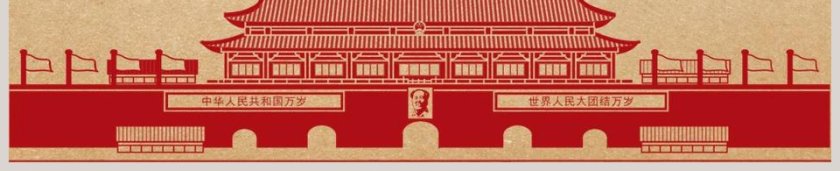 热烈庆祝中国共产党成立97周年党课党史党建PPT模板第12张