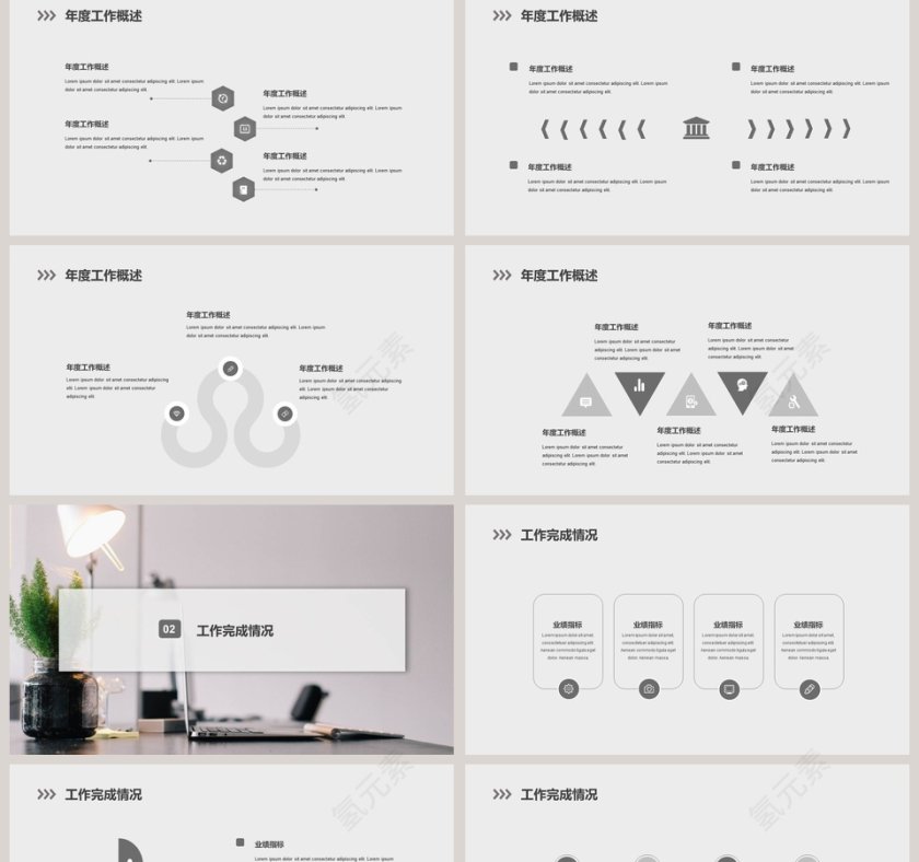 简约商务风年中工作总结PPT模板第2张