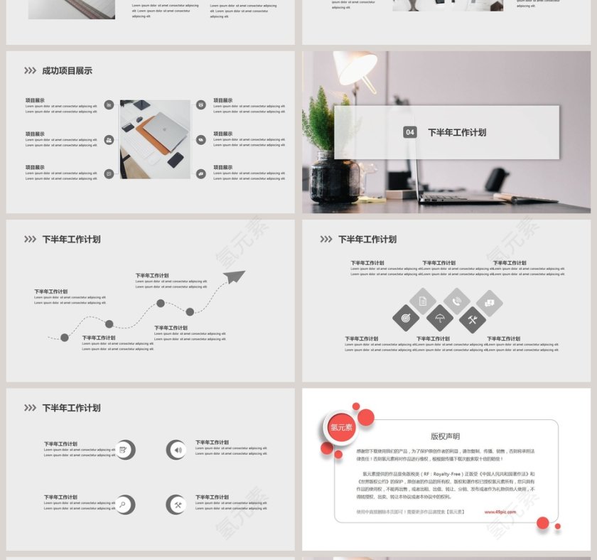 简约商务风年中工作总结PPT模板第4张