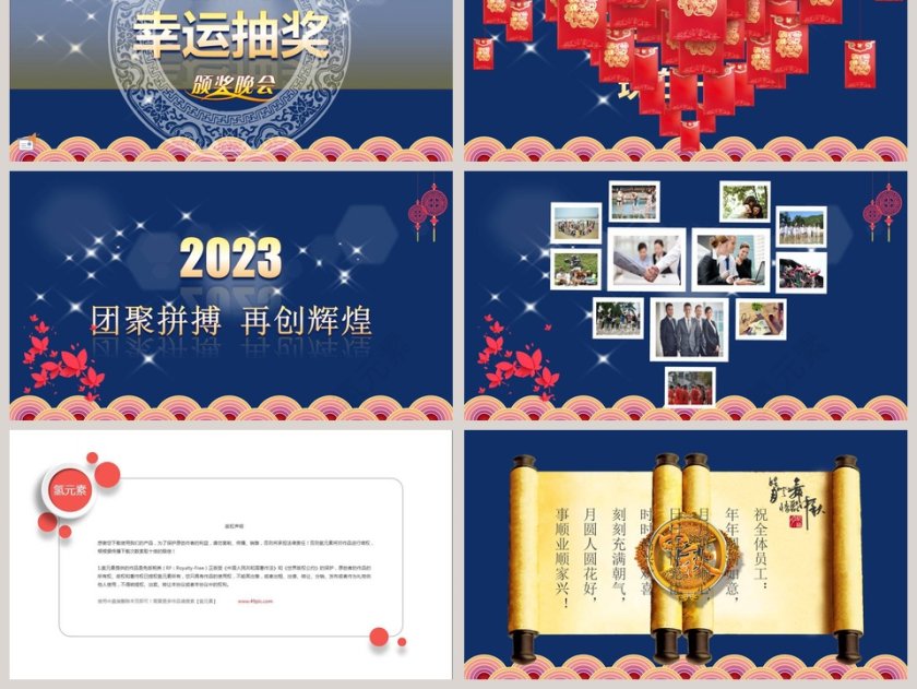 季度优秀员工表彰中秋颁奖晚会中秋节PPT第6张