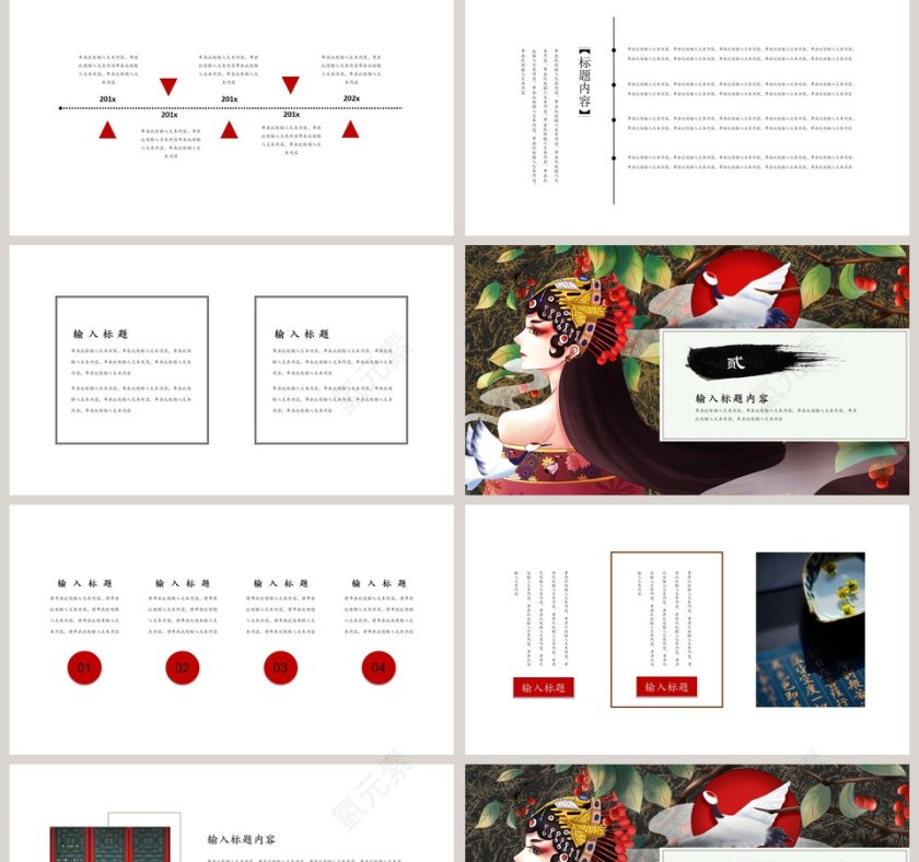 国潮国粹中国风戏曲元素活动策划教育培训版ppt第2张