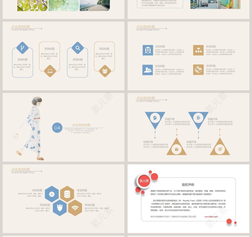 日系文艺相册主题工作总结PPT第4张