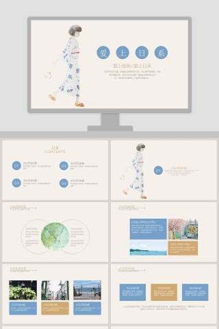 日系文艺相册主题工作总结PPT