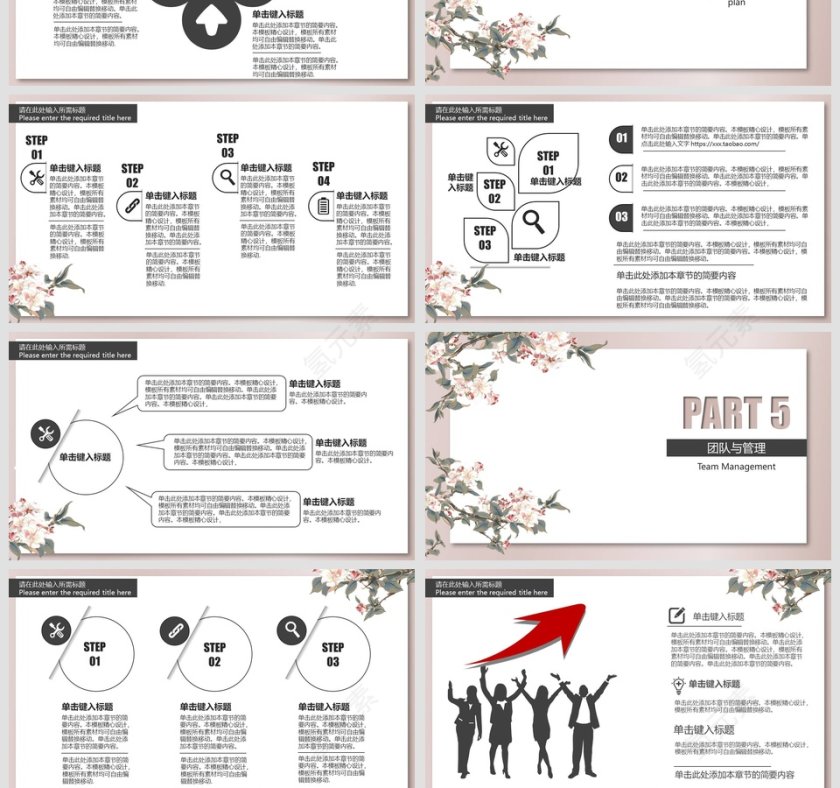完整框架淡雅商业计划书PPT模板第4张