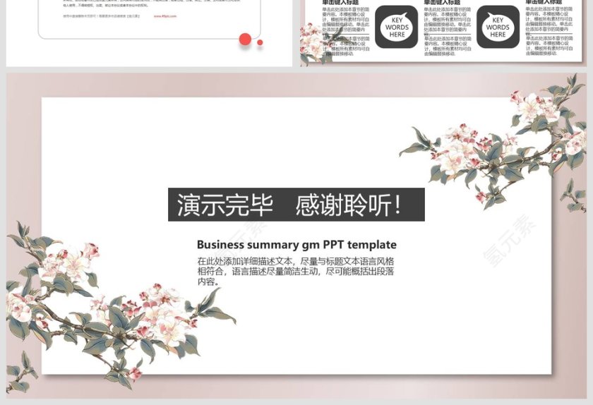 完整框架淡雅商业计划书PPT模板第7张