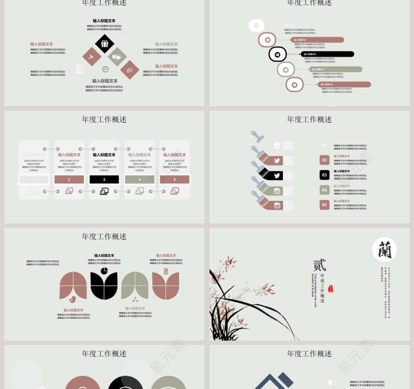 中国风秀丽花卉商务报告模板第2张