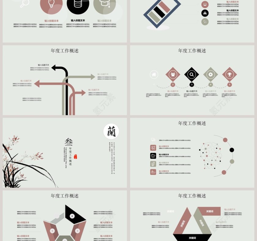 中国风秀丽花卉商务报告模板第3张