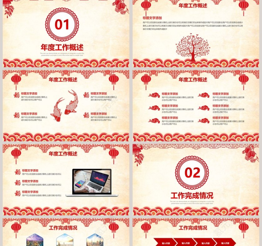 剪纸风年终总结PPT第2张