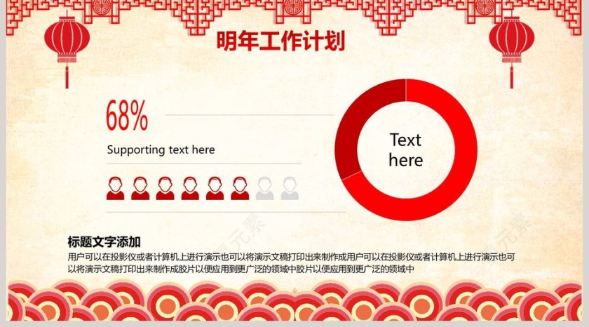 剪纸风年终总结PPT第5张