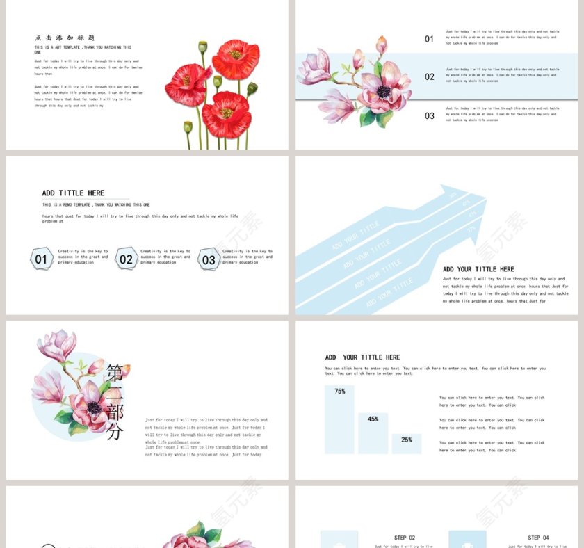 手绘清新文艺总结计划工作汇报通用PPT模板第2张