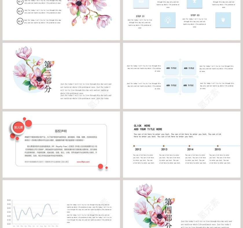 手绘清新文艺总结计划工作汇报通用PPT模板第3张
