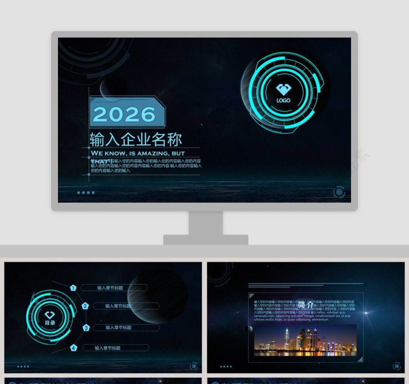 科技风风格工作总结通用PPT第1张