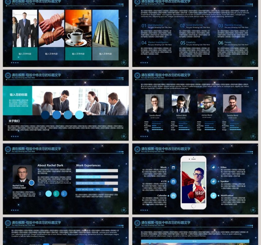 科技风风格工作总结通用PPT第2张