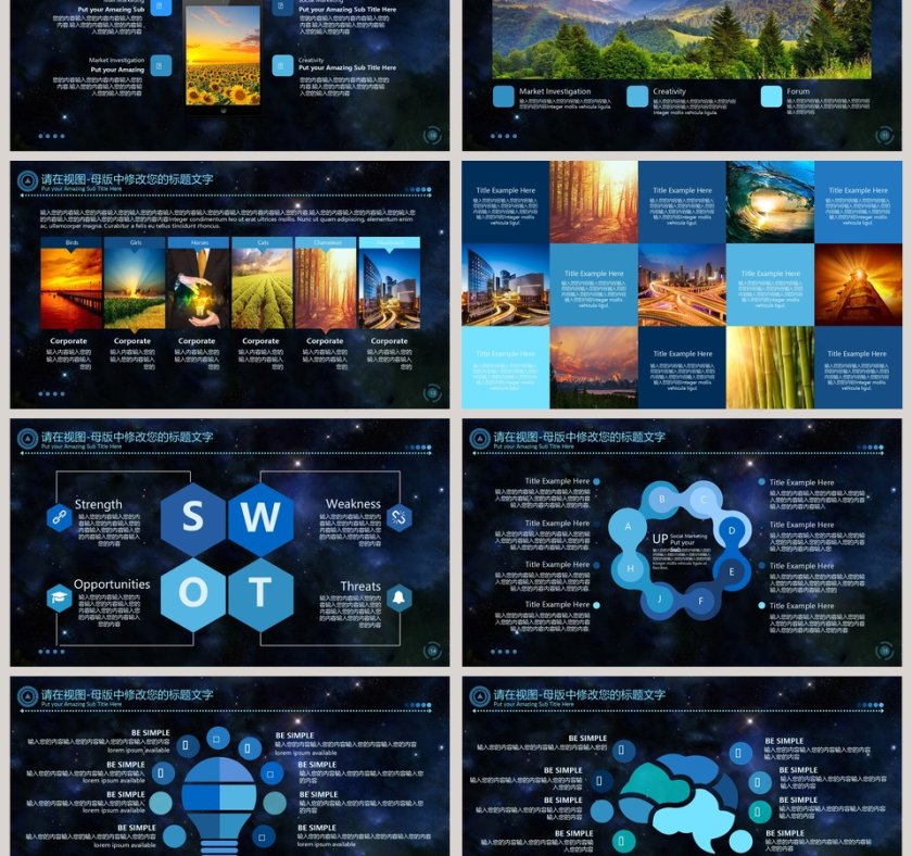 科技风风格工作总结通用PPT第3张