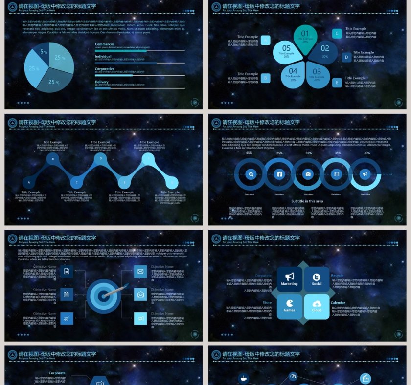 科技风风格工作总结通用PPT第5张