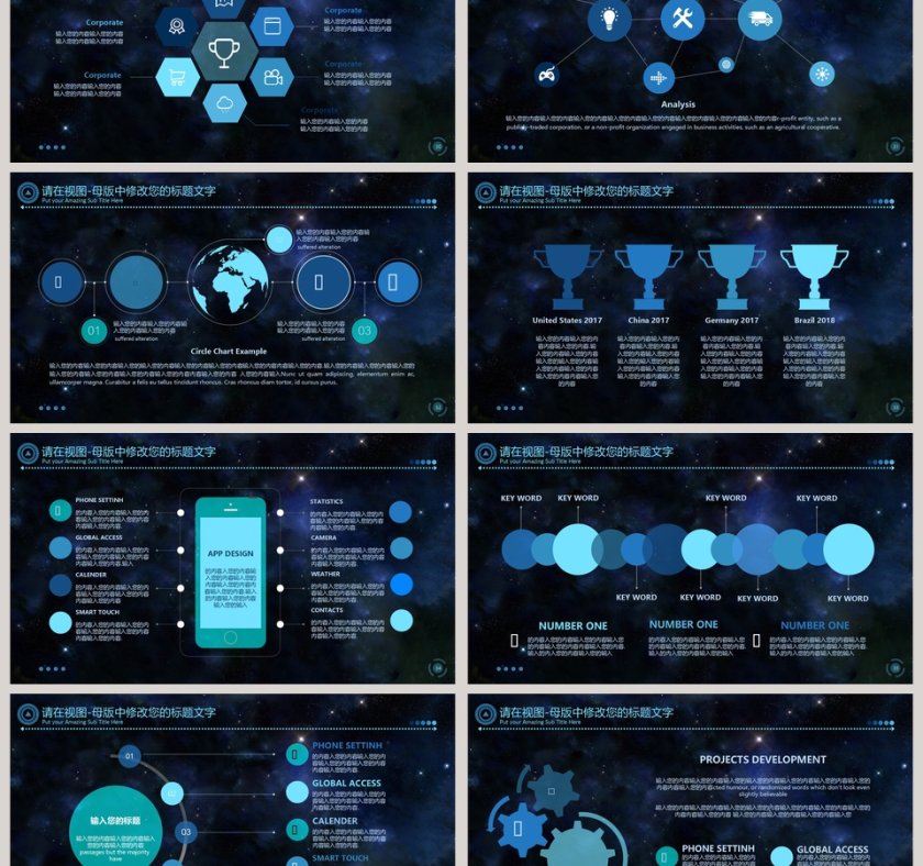科技风风格工作总结通用PPT第6张