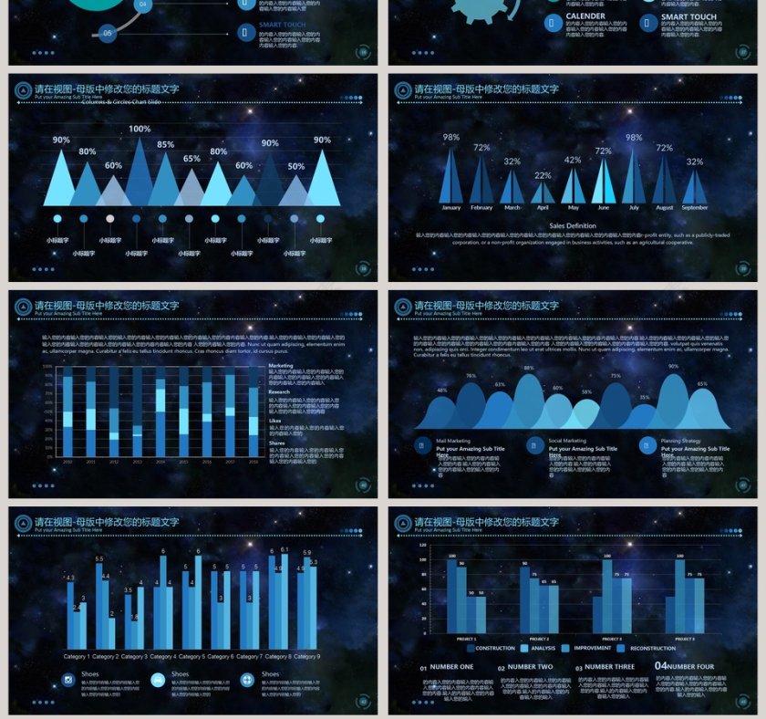 科技风风格工作总结通用PPT第7张