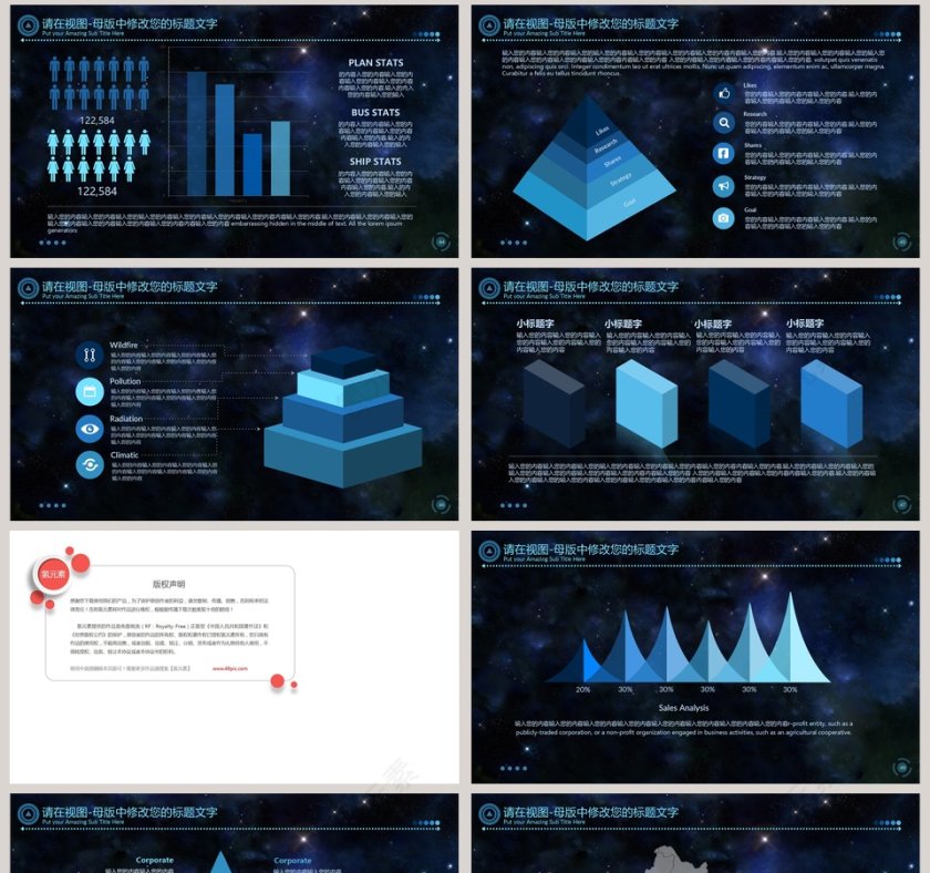 科技风风格工作总结通用PPT第8张
