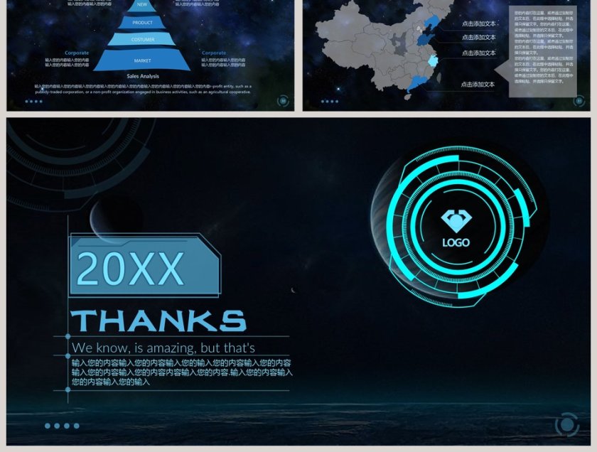 科技风风格工作总结通用PPT第9张