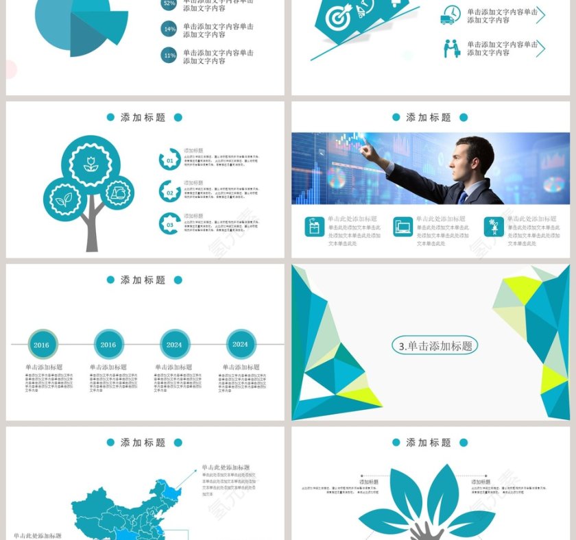 绿色通用公司企业员工培训PPT模板第3张