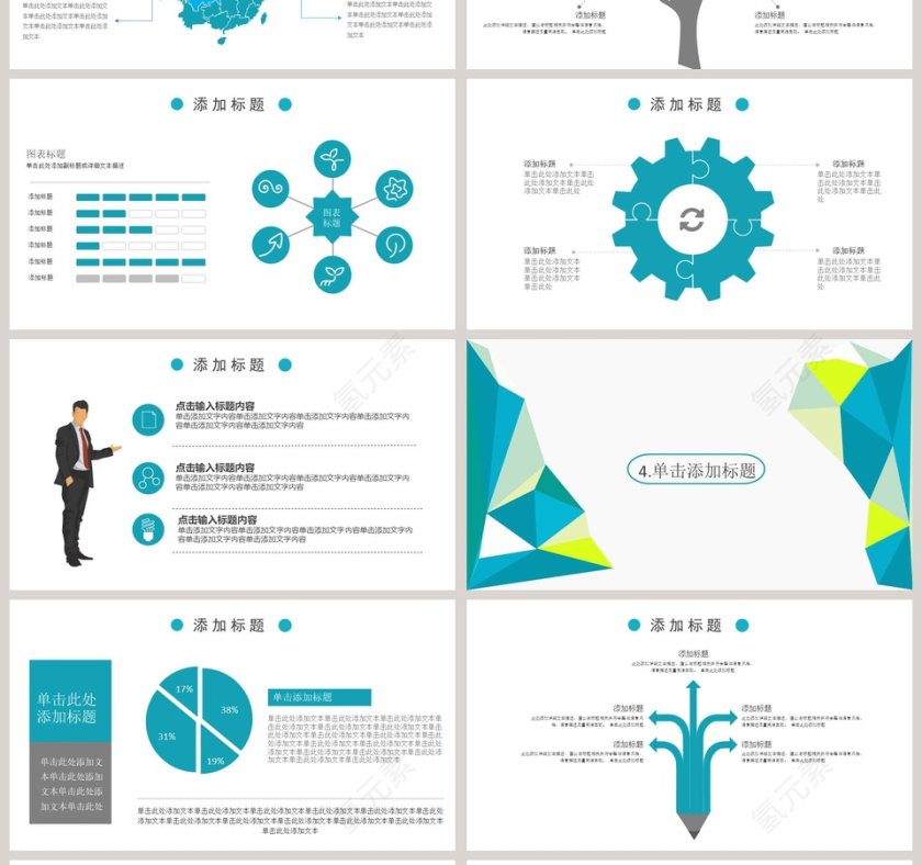 绿色通用公司企业员工培训PPT模板第4张