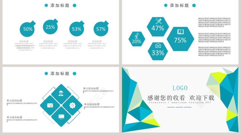 绿色通用公司企业员工培训PPT模板第5张
