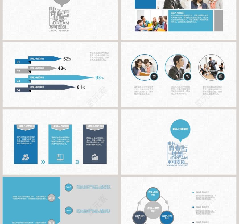 唯有青春与梦想不可辜负第3张