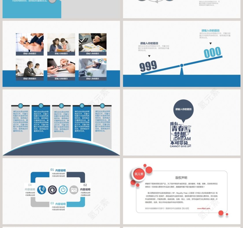 唯有青春与梦想不可辜负第4张