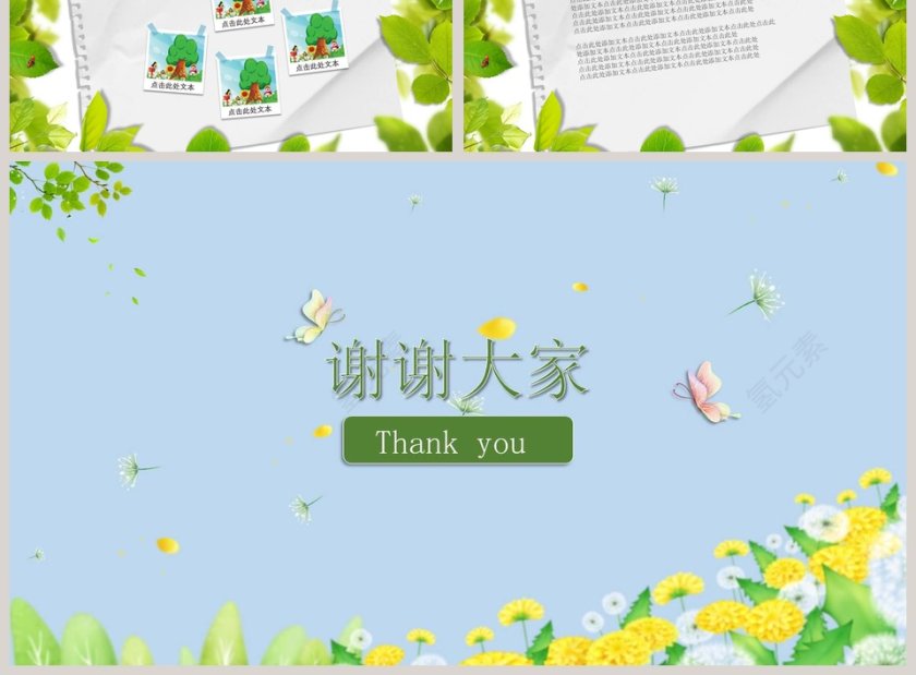 小学生自我介绍模板儿童自我介绍PPT第3张