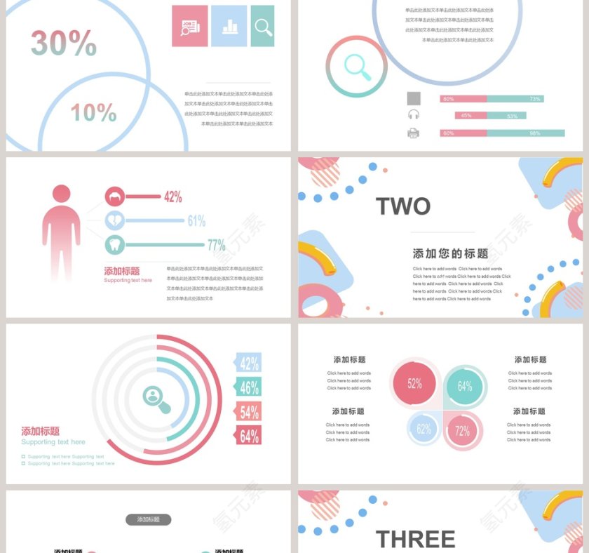 几何拼接商务ppt第2张