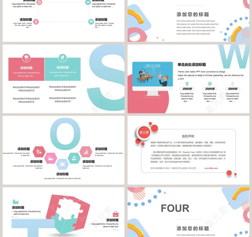 几何拼接商务ppt第3张