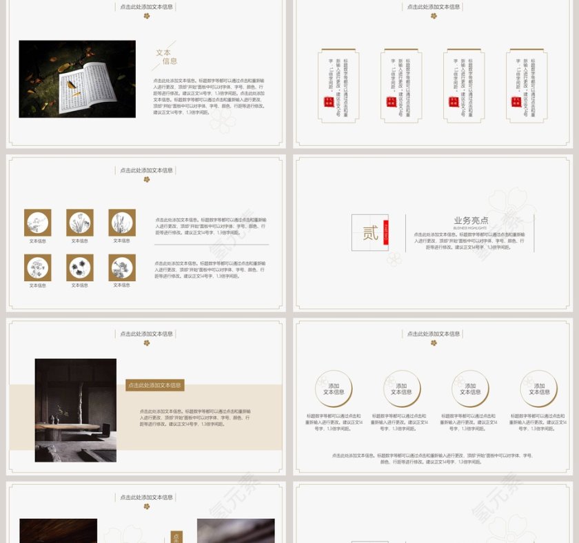 简约清雅中国风工作总结汇报通用模板第2张