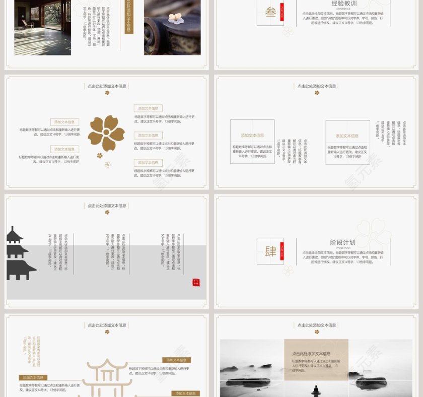 简约清雅中国风工作总结汇报通用模板第3张