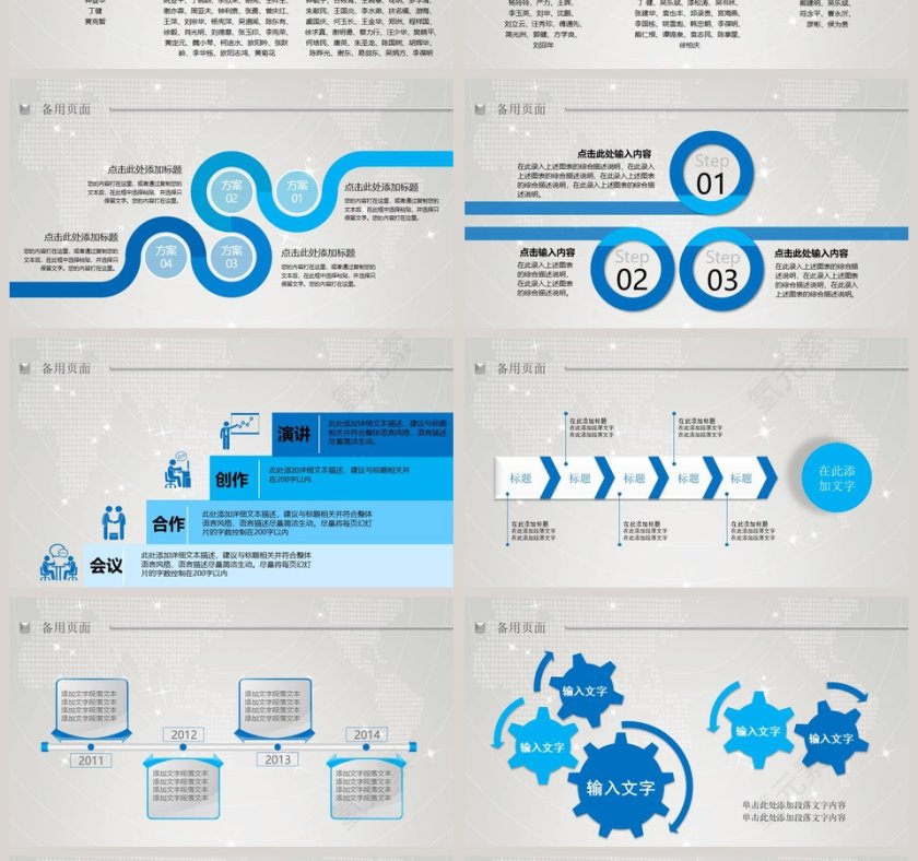 简约西北大学毕业论文答辩PPT模板第4张
